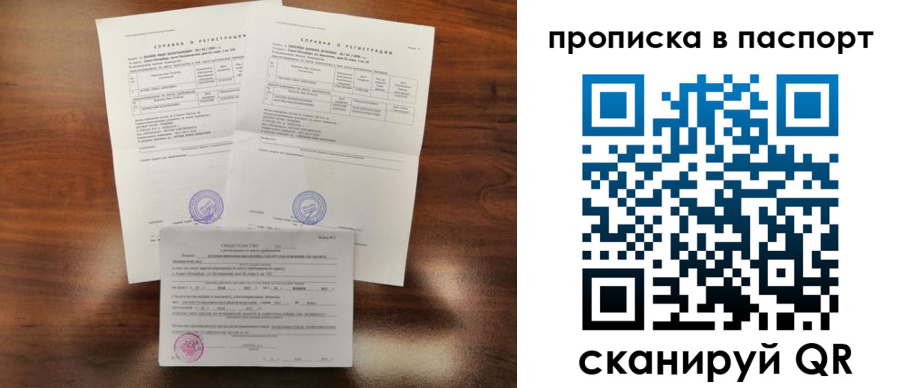 прописка для военкомата в Юрге
