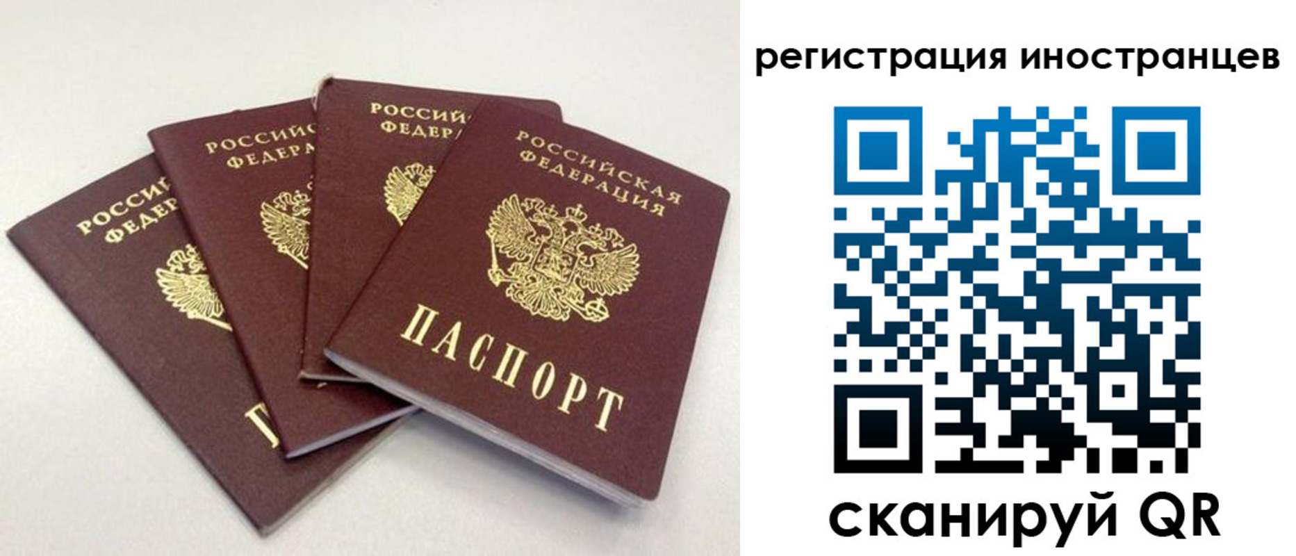 временная регистрация для школы в Юрге