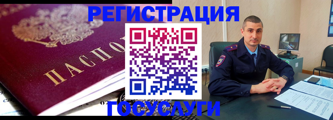 временная регистрация в Юрге