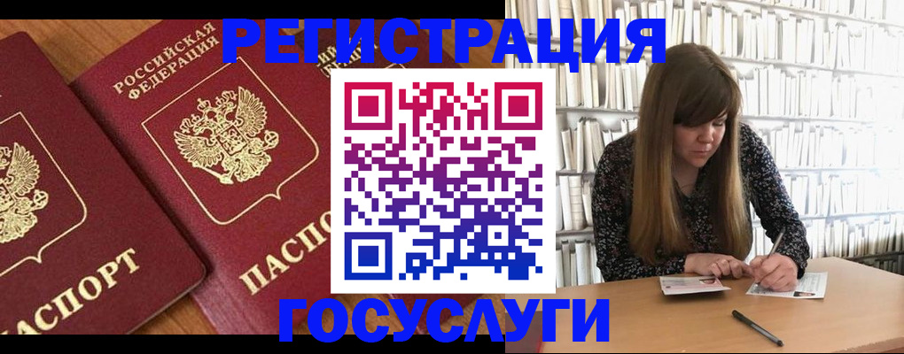 прописка законно в Юрге
