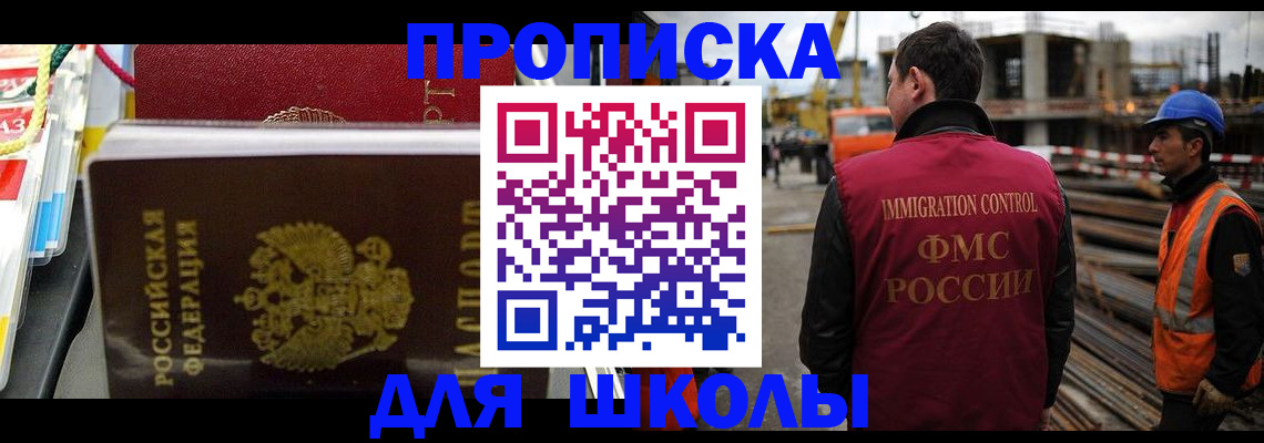 временная регистрация недорого в Юрге