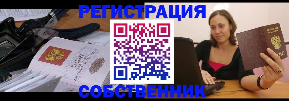 прописка поиск в Юрге