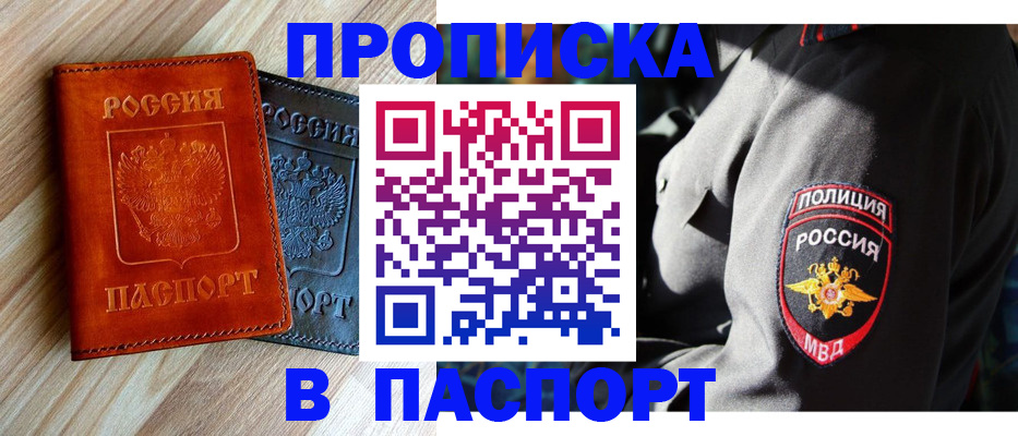 временная регистрация в квартире в Юрге