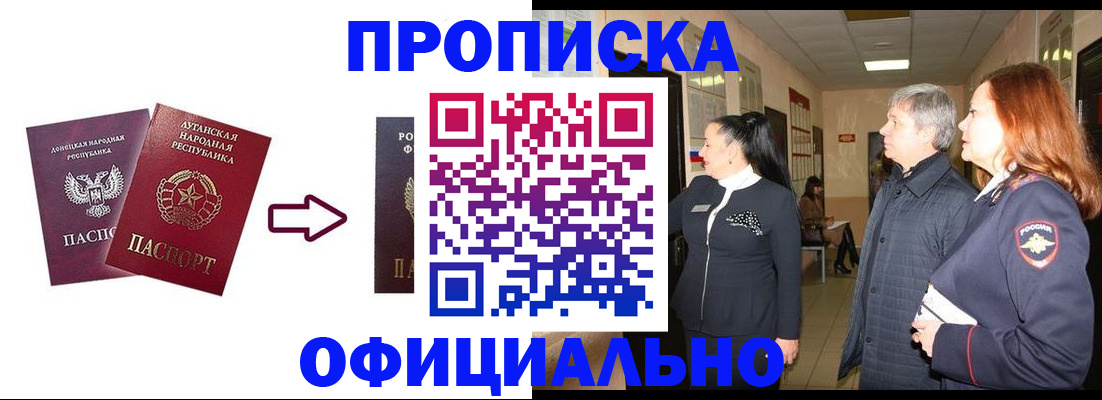 временная регистрация надежно в Юрге